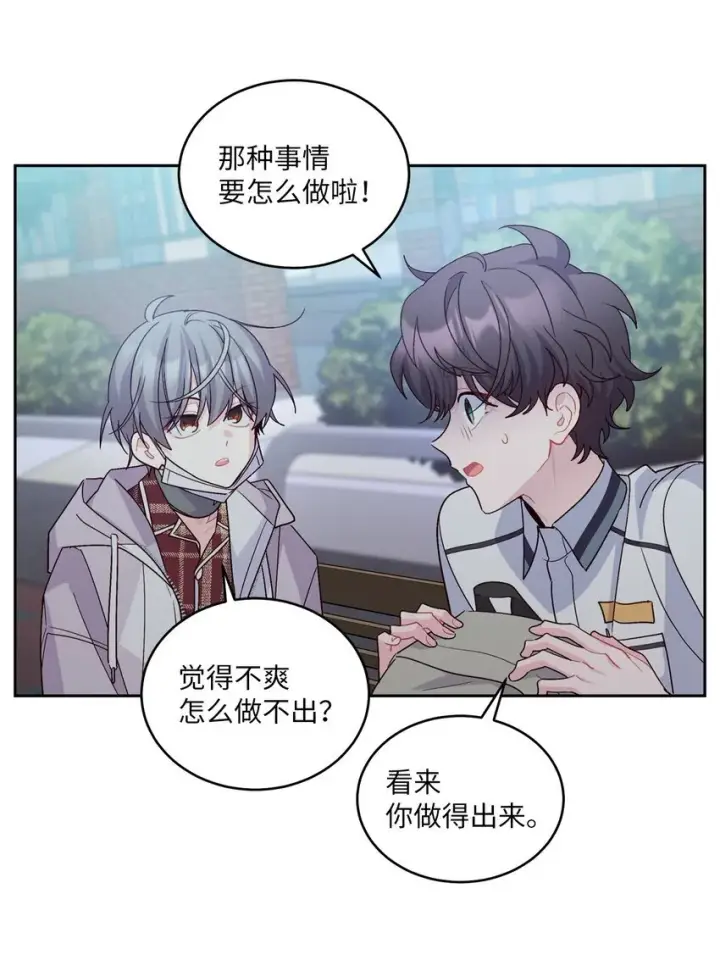 《Merry Marbling 云石般的我们》67 一起养老的约定图4
