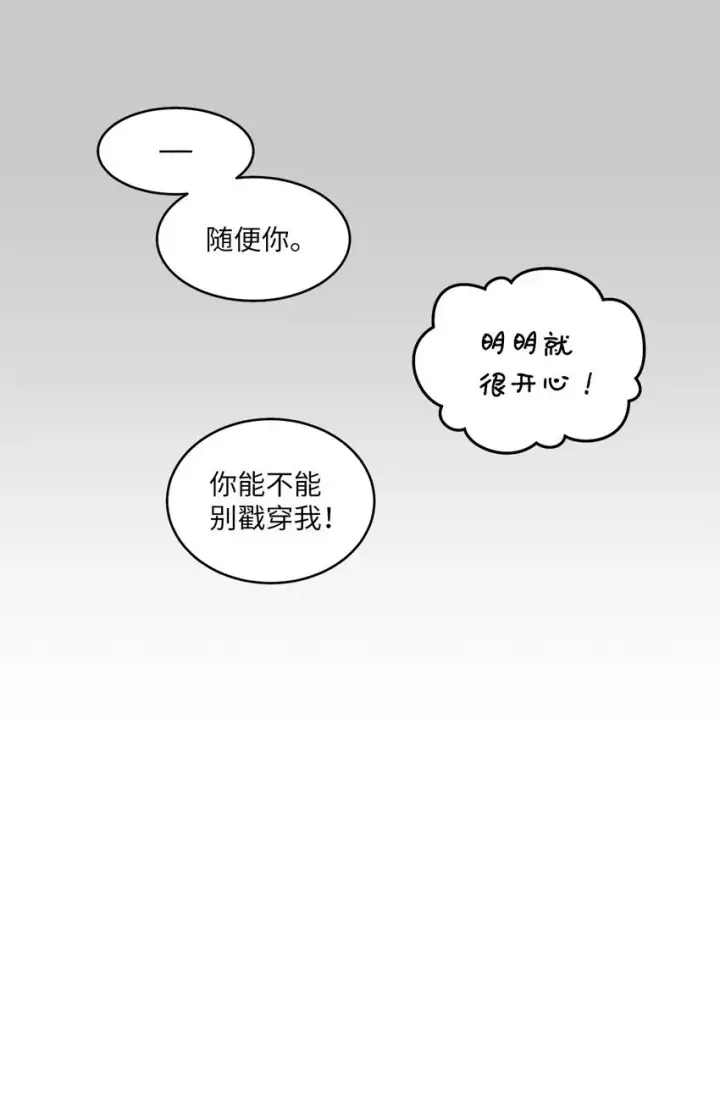 《Merry Marbling 云石般的我们》67 一起养老的约定图41