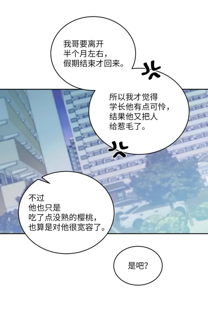 《Merry Marbling 云石般的我们》67 一起养老的约定图44