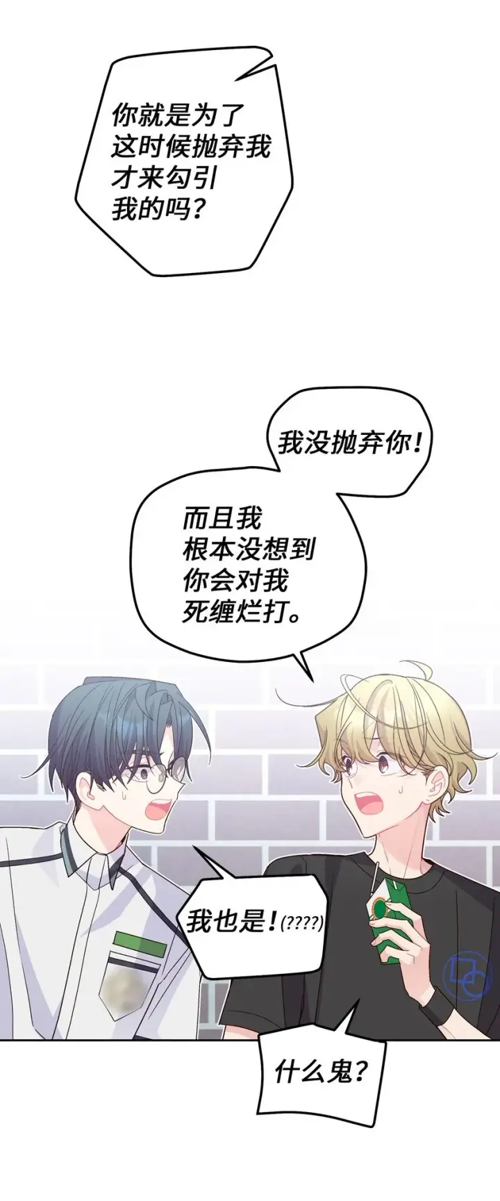 《Merry Marbling 云石般的我们》67 一起养老的约定图49