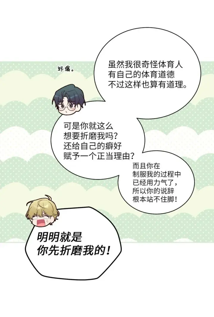 《Merry Marbling 云石般的我们》67 一起养老的约定图56