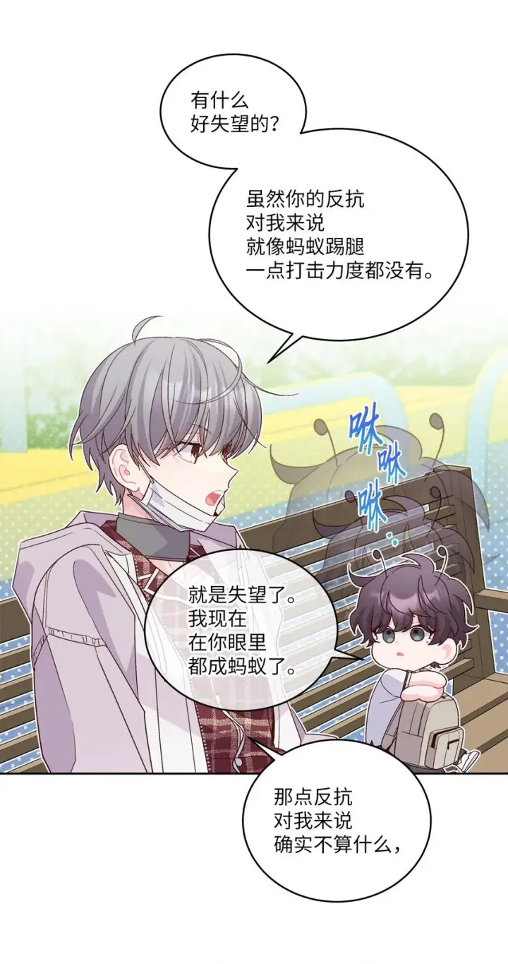 《Merry Marbling 云石般的我们》67 一起养老的约定图6