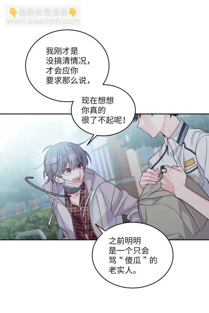 《Merry Marbling 云石般的我们》67 一起养老的约定图9