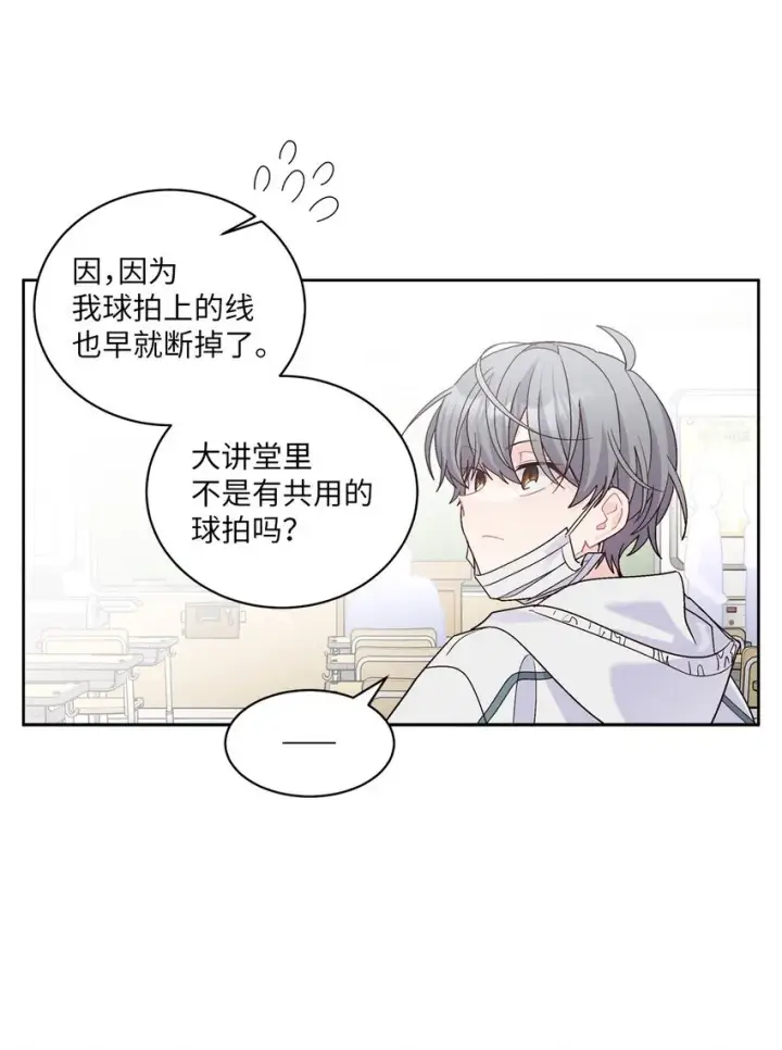 《Merry Marbling 云石般的我们》68 迫切的心图11