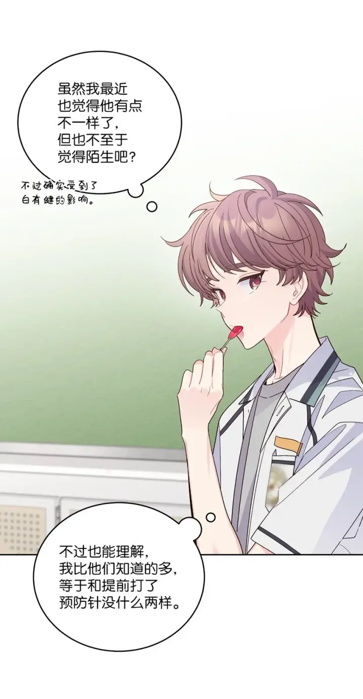 《Merry Marbling 云石般的我们》68 迫切的心图14