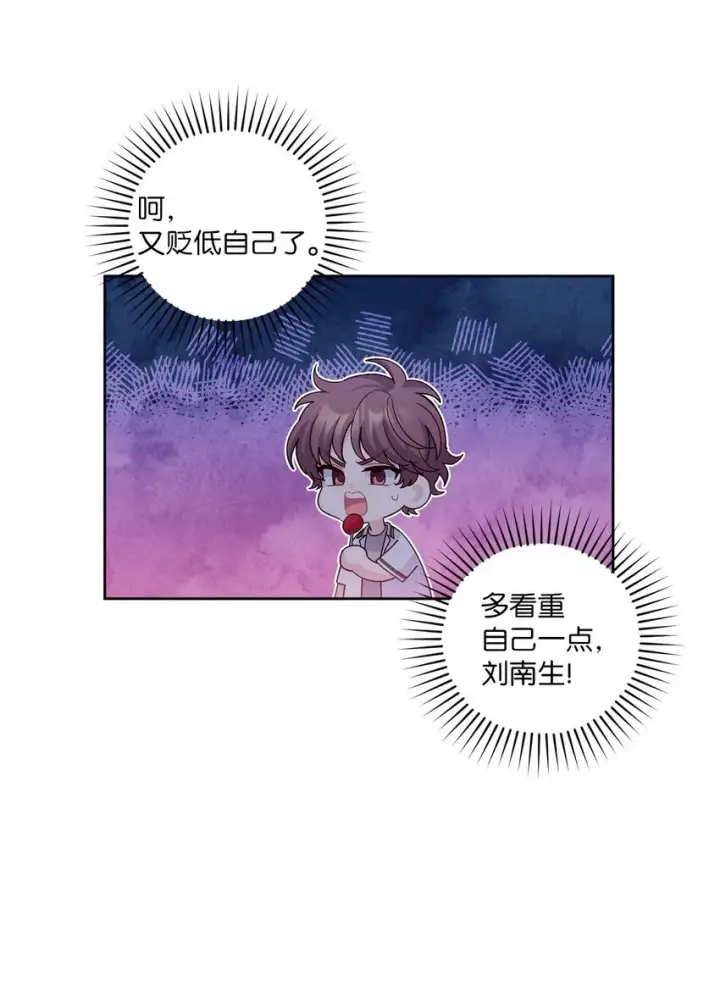 《Merry Marbling 云石般的我们》68 迫切的心图15