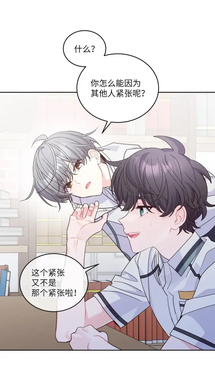 《Merry Marbling 云石般的我们》68 迫切的心图17