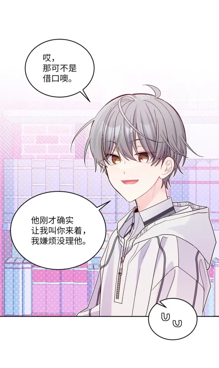 《Merry Marbling 云石般的我们》68 迫切的心图19
