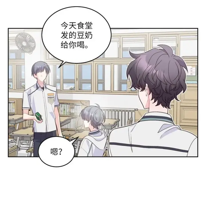 《Merry Marbling 云石般的我们》68 迫切的心图2