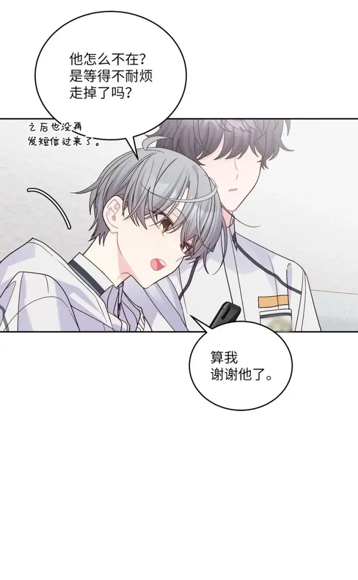 《Merry Marbling 云石般的我们》68 迫切的心图20