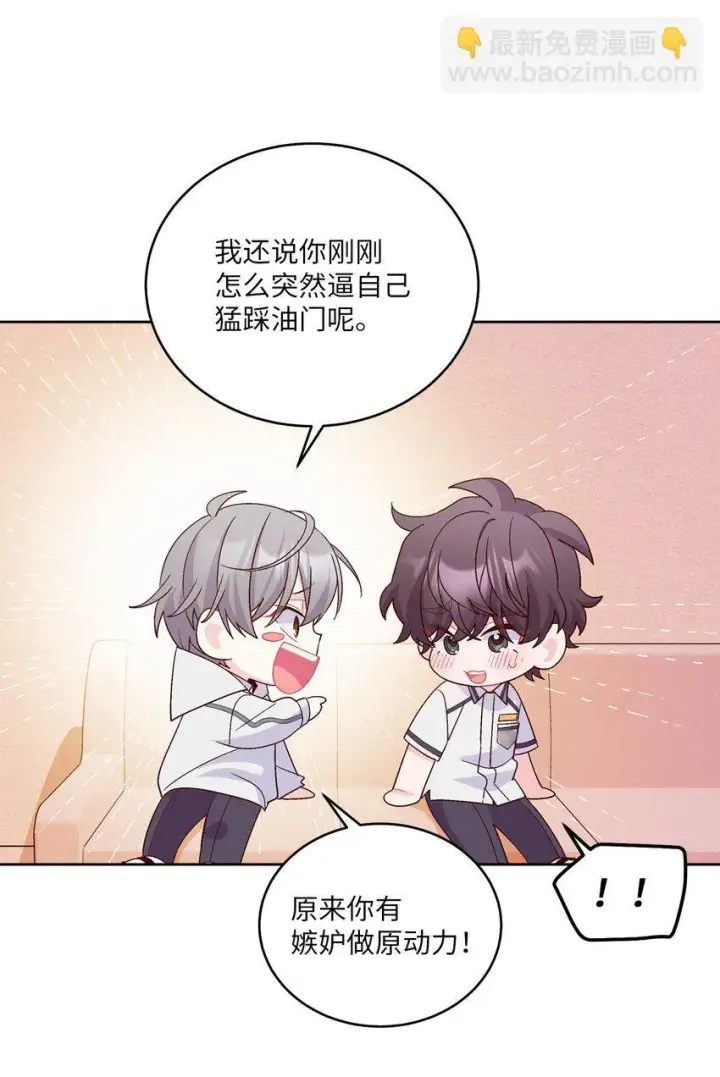 《Merry Marbling 云石般的我们》68 迫切的心图24