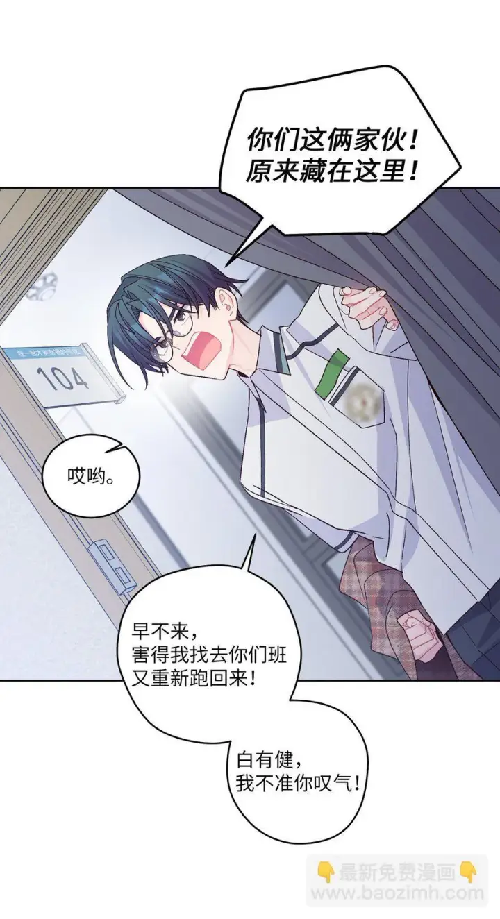 《Merry Marbling 云石般的我们》68 迫切的心图26