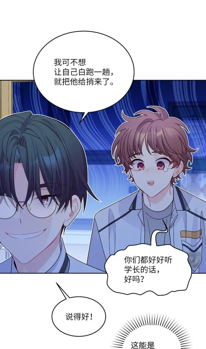 《Merry Marbling 云石般的我们》68 迫切的心图27