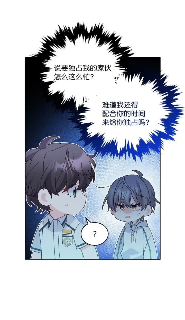 《Merry Marbling 云石般的我们》68 迫切的心图29