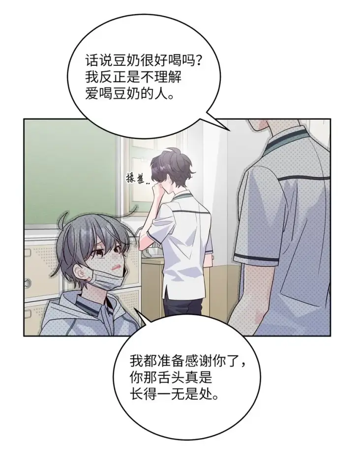 《Merry Marbling 云石般的我们》68 迫切的心图3