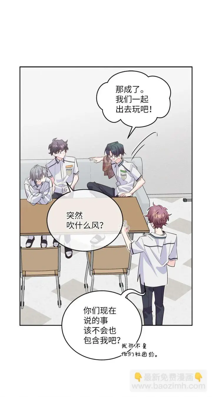 《Merry Marbling 云石般的我们》68 迫切的心图30
