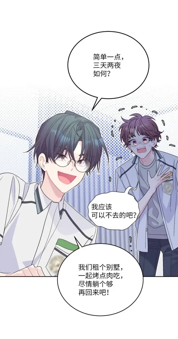 《Merry Marbling 云石般的我们》68 迫切的心图31