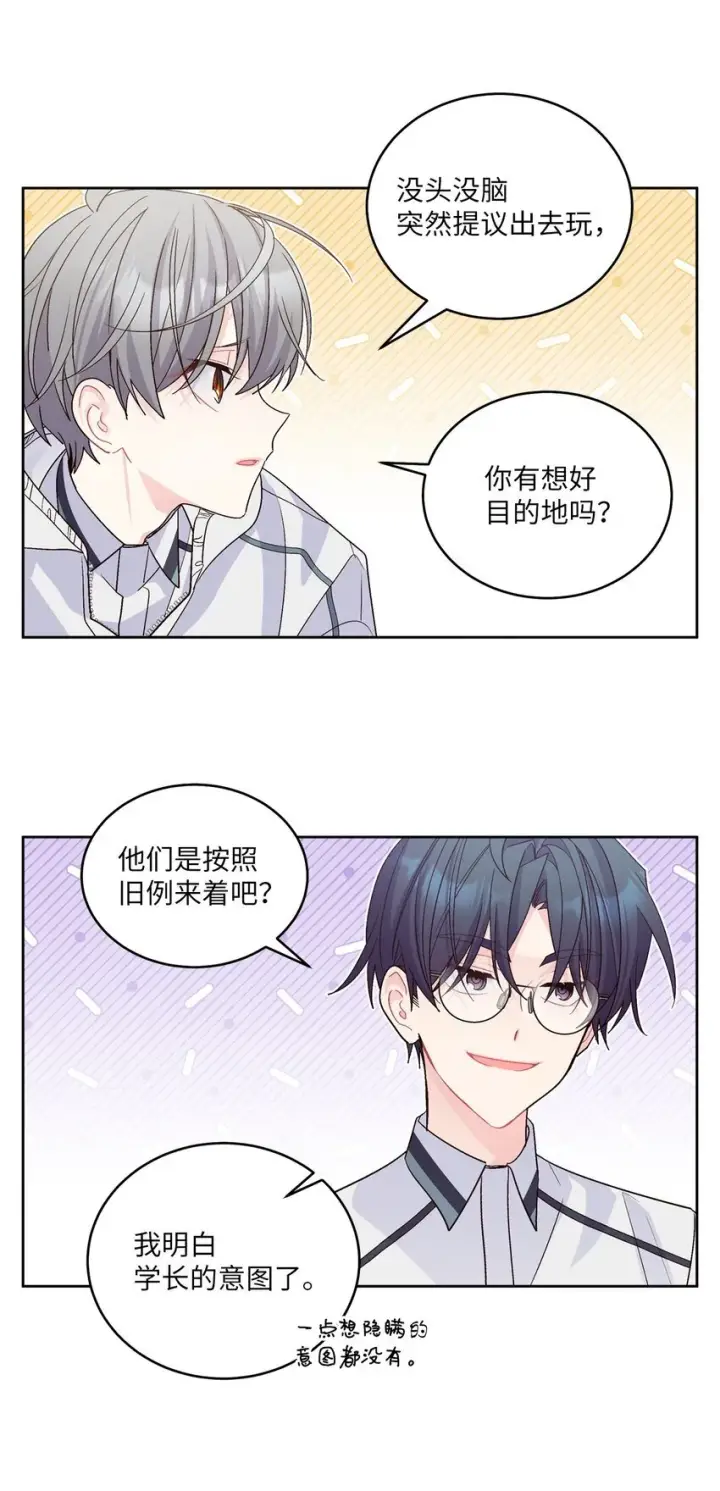《Merry Marbling 云石般的我们》68 迫切的心图32