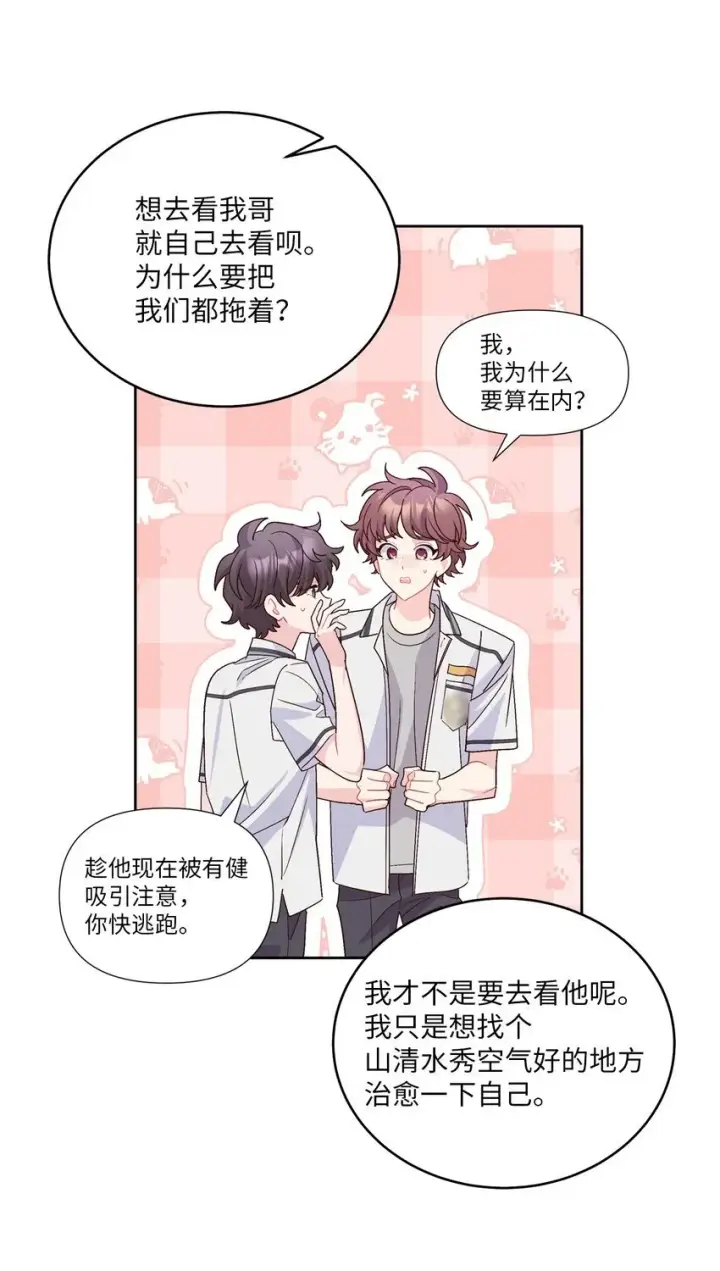 《Merry Marbling 云石般的我们》68 迫切的心图33
