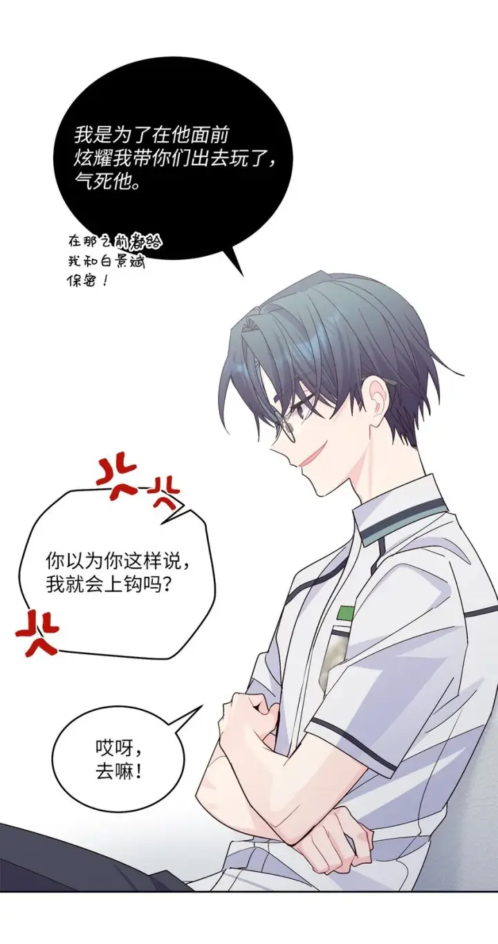 《Merry Marbling 云石般的我们》68 迫切的心图34