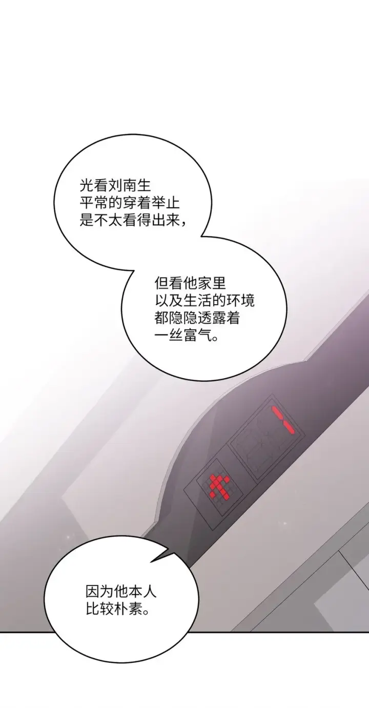 《Merry Marbling 云石般的我们》68 迫切的心图39