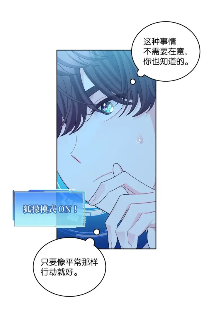 《Merry Marbling 云石般的我们》68 迫切的心图4