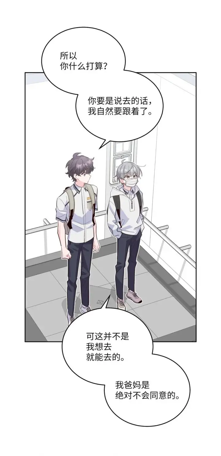《Merry Marbling 云石般的我们》68 迫切的心图40