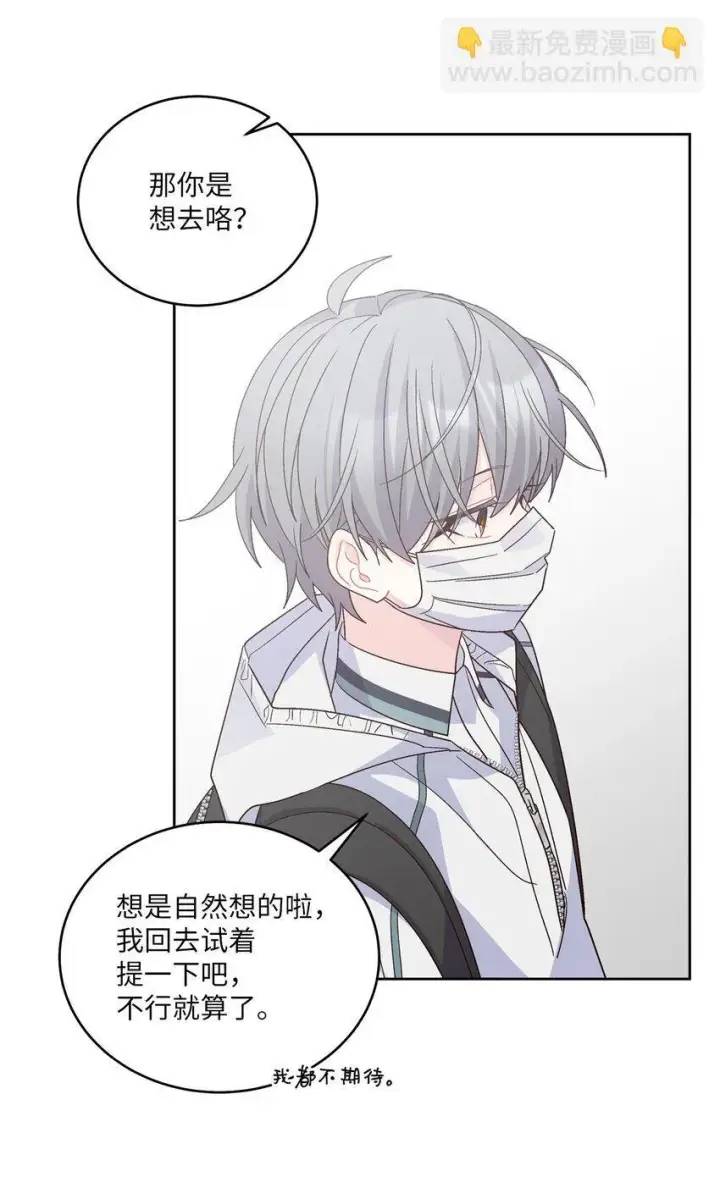 《Merry Marbling 云石般的我们》68 迫切的心图41