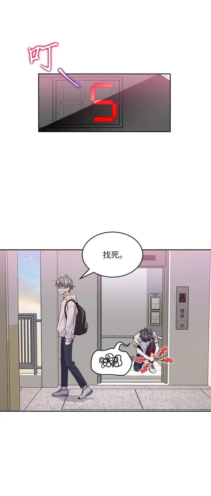 《Merry Marbling 云石般的我们》68 迫切的心图44