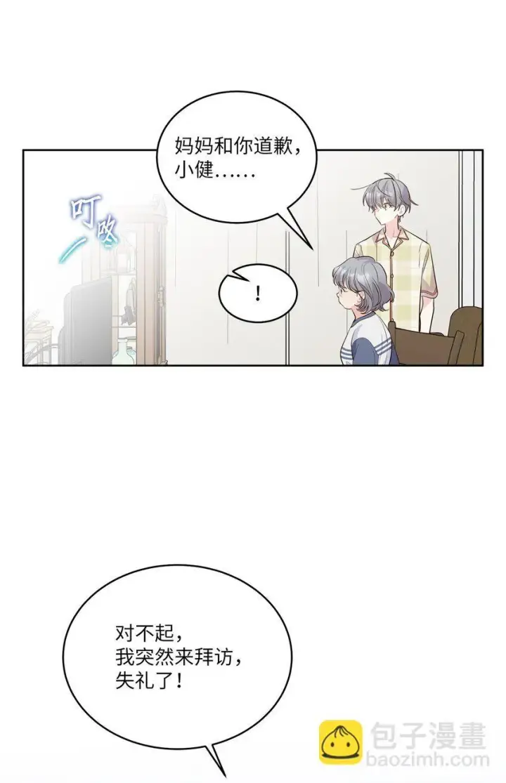 《Merry Marbling 云石般的我们》68 迫切的心图51
