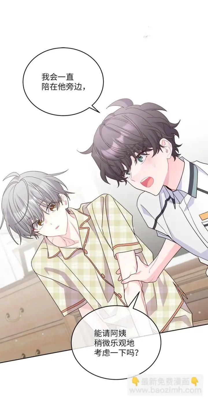 《Merry Marbling 云石般的我们》68 迫切的心图57