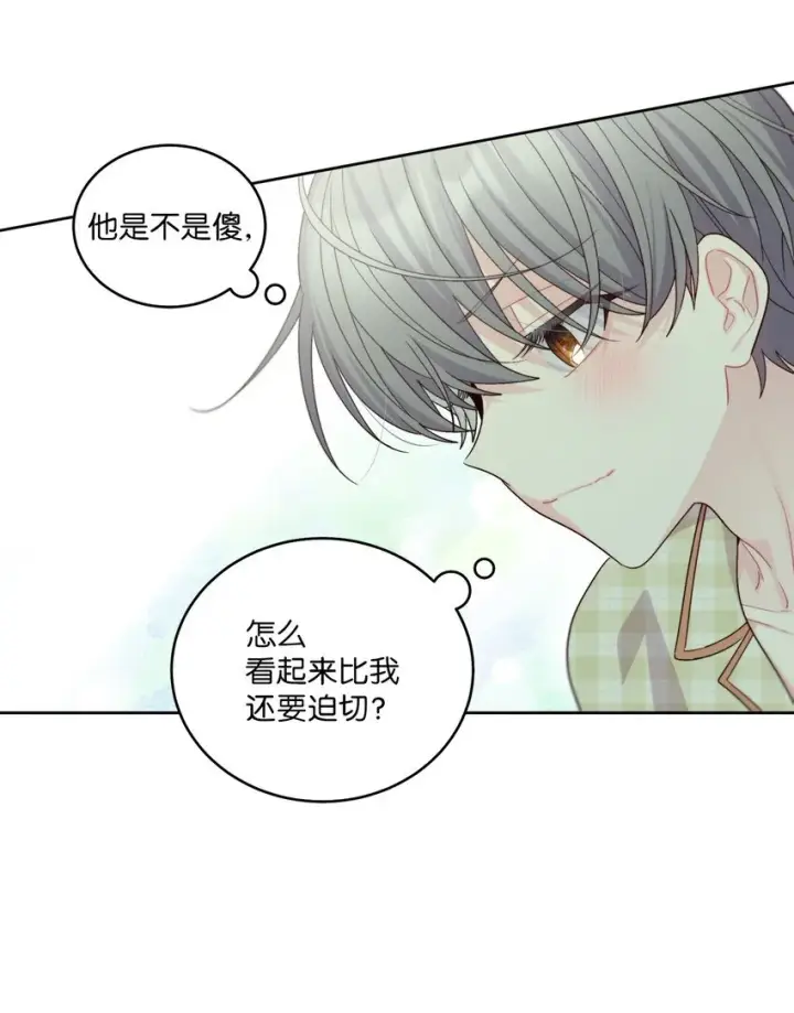 《Merry Marbling 云石般的我们》68 迫切的心图58