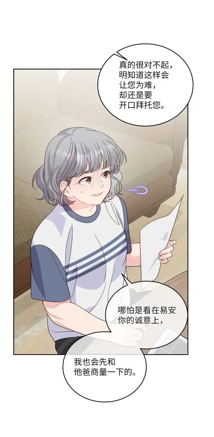 《Merry Marbling 云石般的我们》68 迫切的心图60