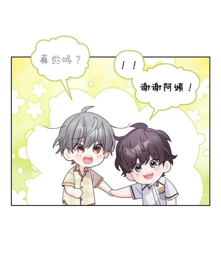 《Merry Marbling 云石般的我们》68 迫切的心图61