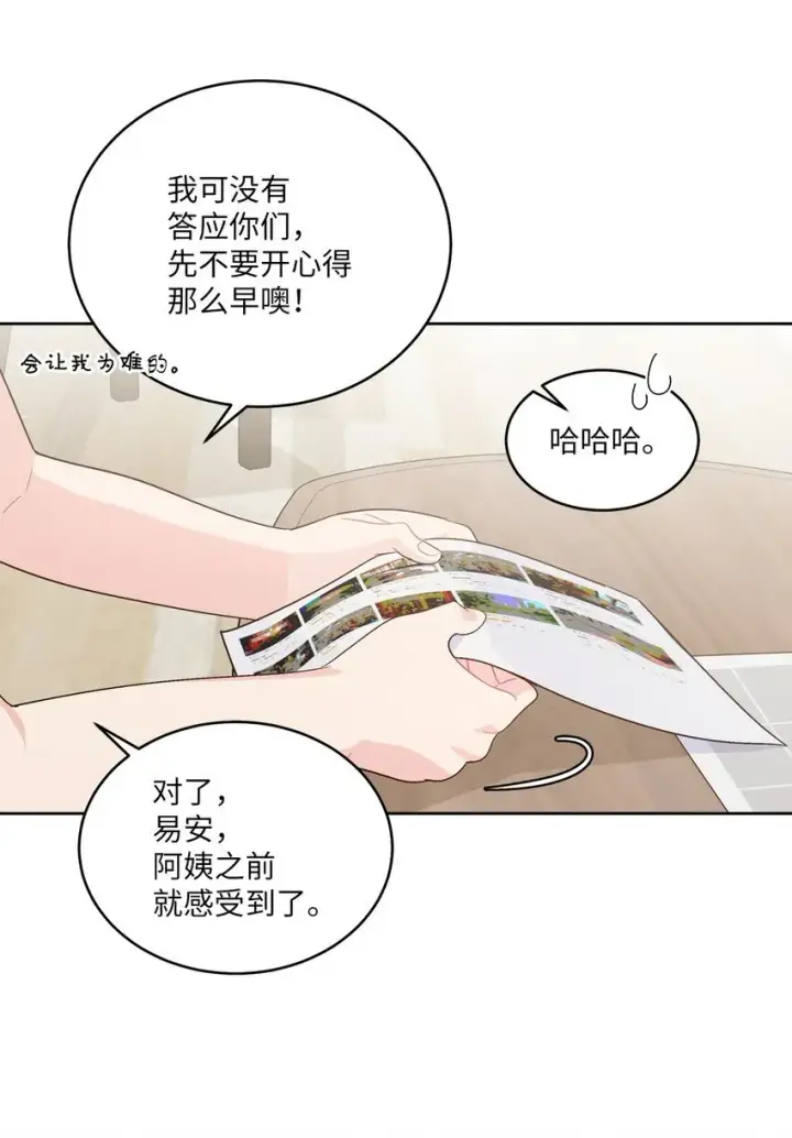 《Merry Marbling 云石般的我们》68 迫切的心图62