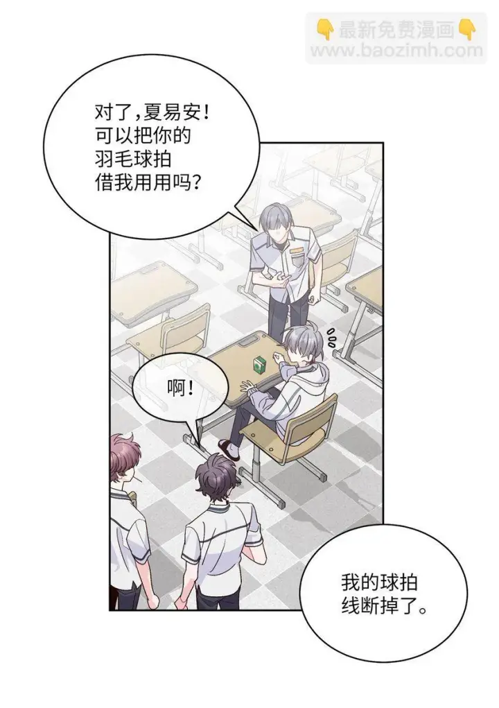 《Merry Marbling 云石般的我们》68 迫切的心图9