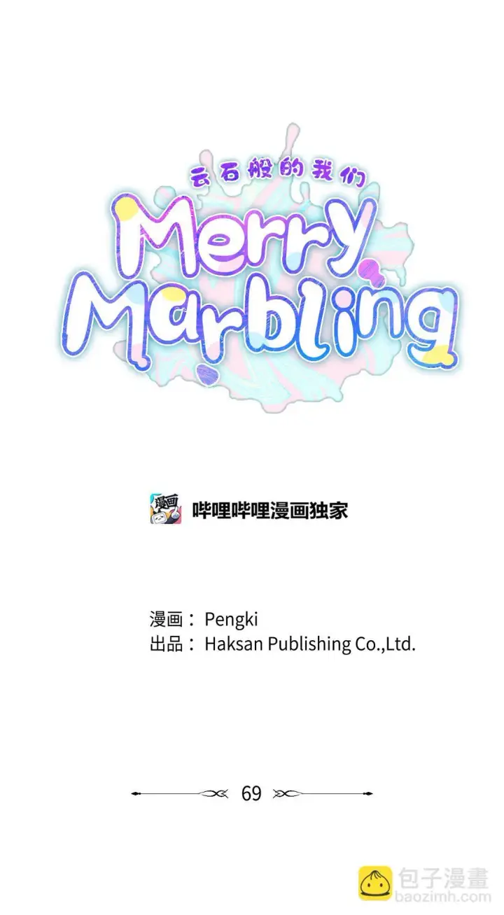 《Merry Marbling 云石般的我们》69 旅行准备图11