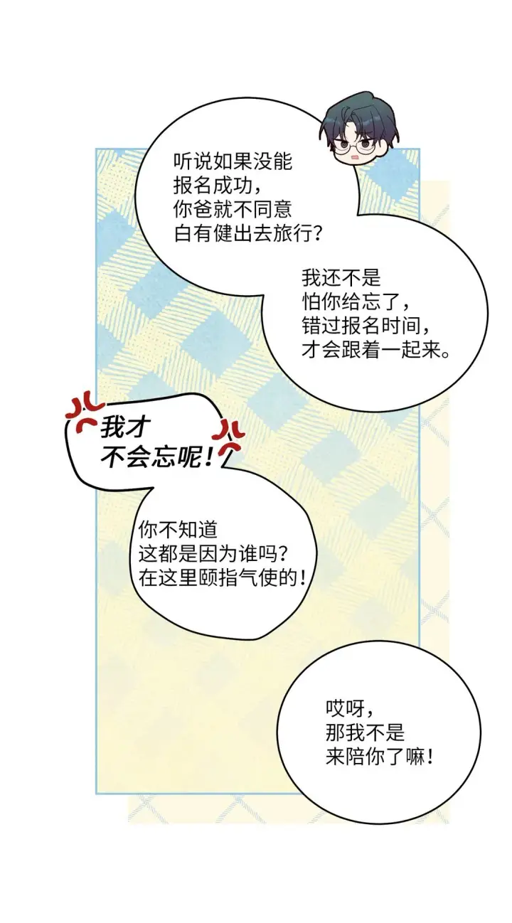 《Merry Marbling 云石般的我们》69 旅行准备图14
