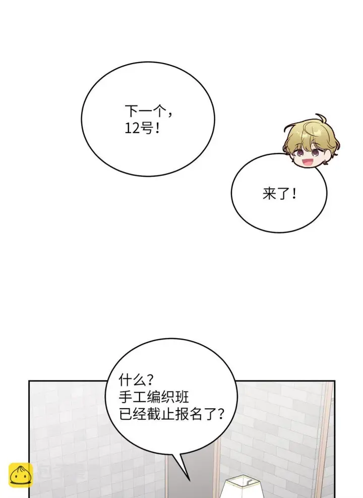 《Merry Marbling 云石般的我们》69 旅行准备图19