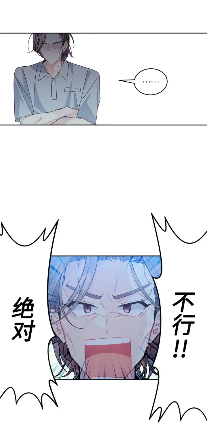 《Merry Marbling 云石般的我们》69 旅行准备图2