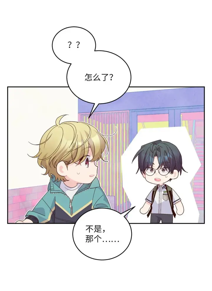 《Merry Marbling 云石般的我们》69 旅行准备图23