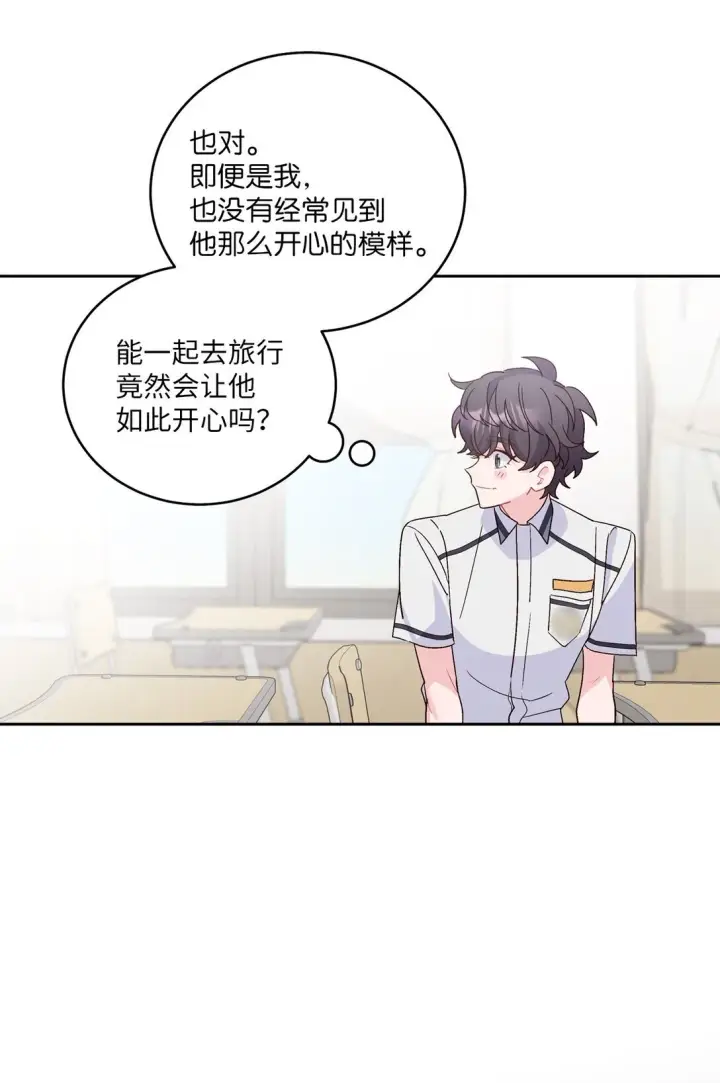 《Merry Marbling 云石般的我们》69 旅行准备图29
