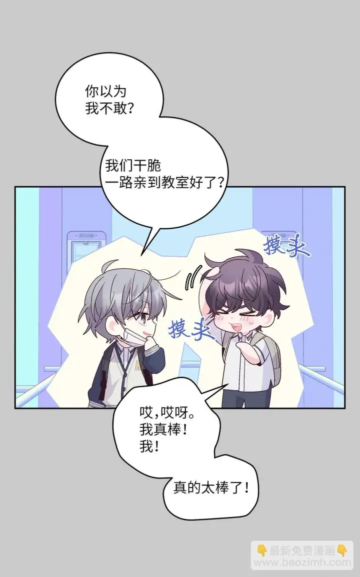 《Merry Marbling 云石般的我们》69 旅行准备图37