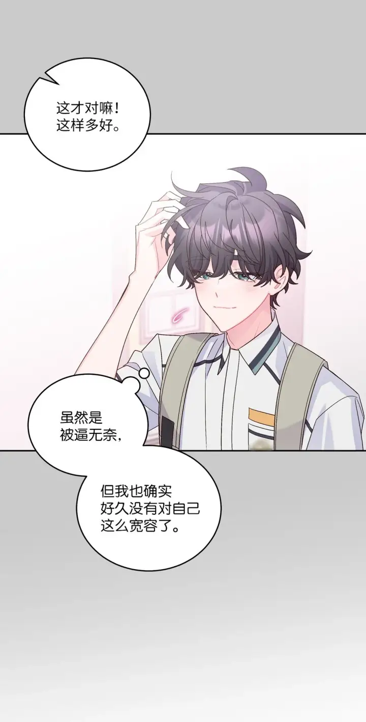 《Merry Marbling 云石般的我们》69 旅行准备图38