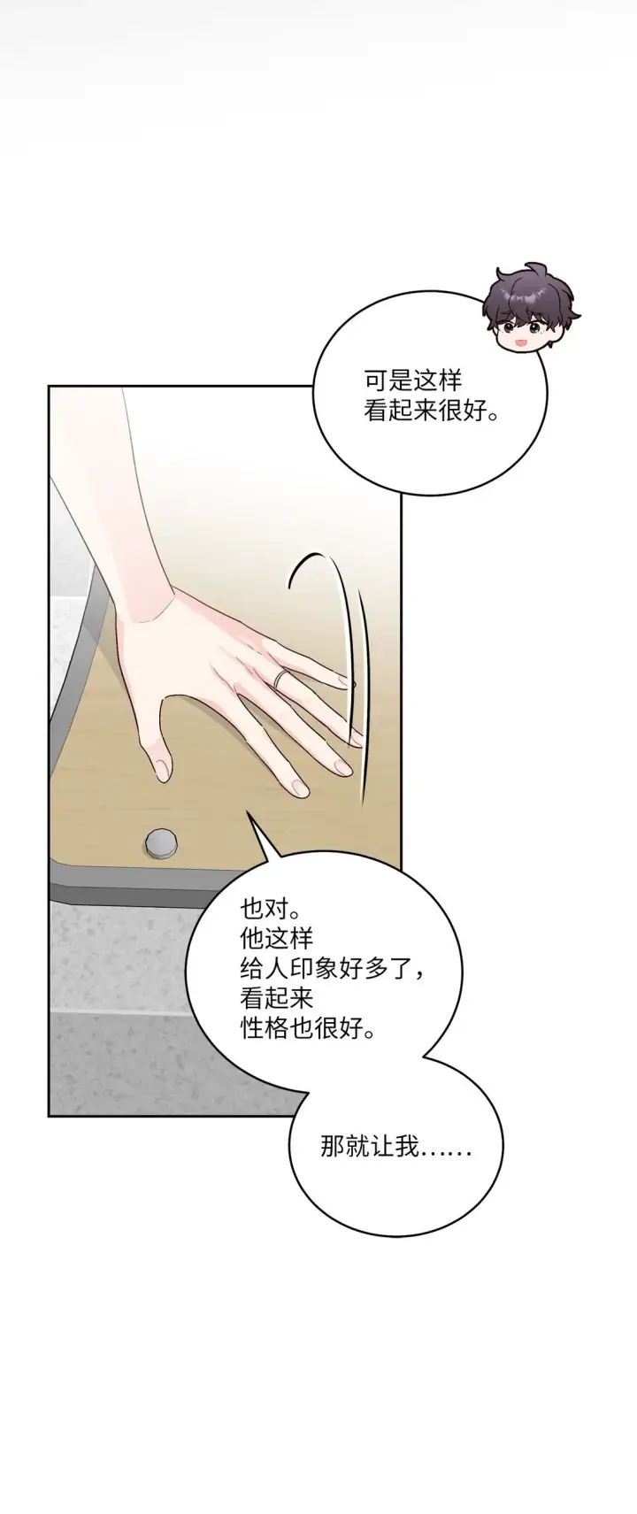 《Merry Marbling 云石般的我们》69 旅行准备图39