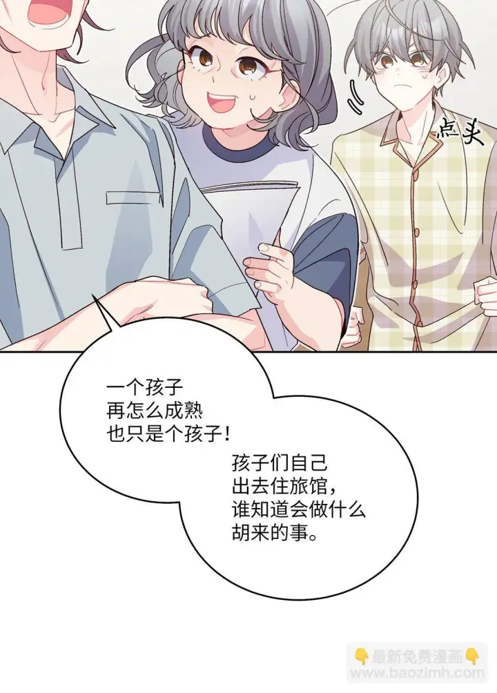 《Merry Marbling 云石般的我们》69 旅行准备图4