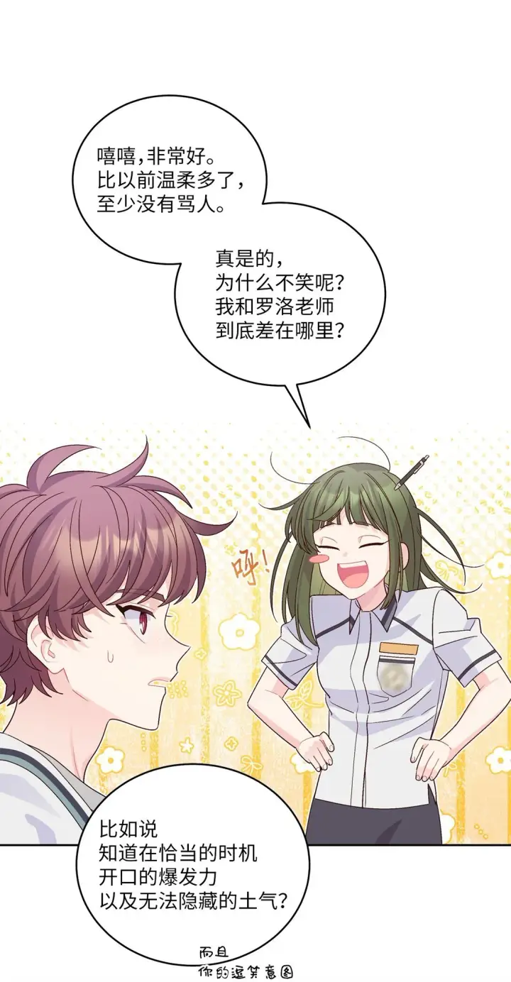 《Merry Marbling 云石般的我们》69 旅行准备图43
