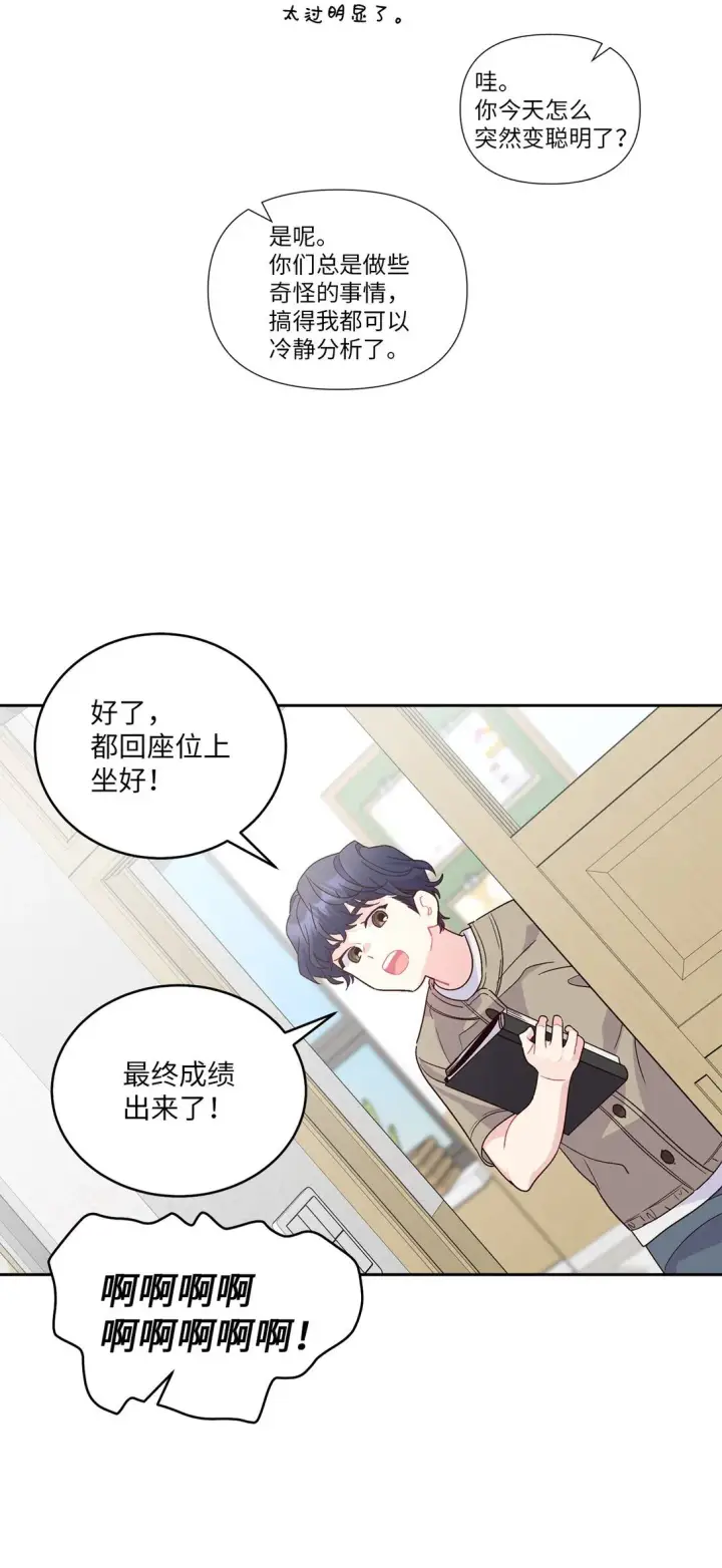 《Merry Marbling 云石般的我们》69 旅行准备图44