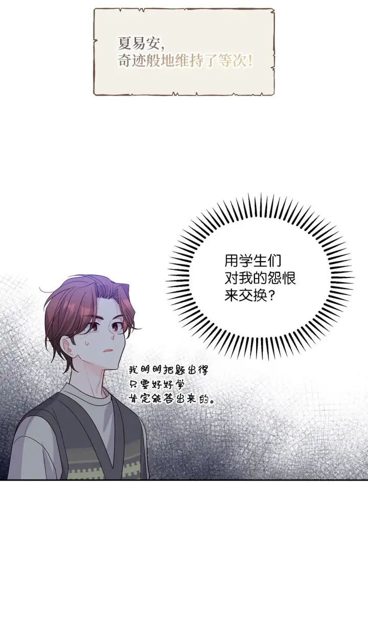 《Merry Marbling 云石般的我们》69 旅行准备图48