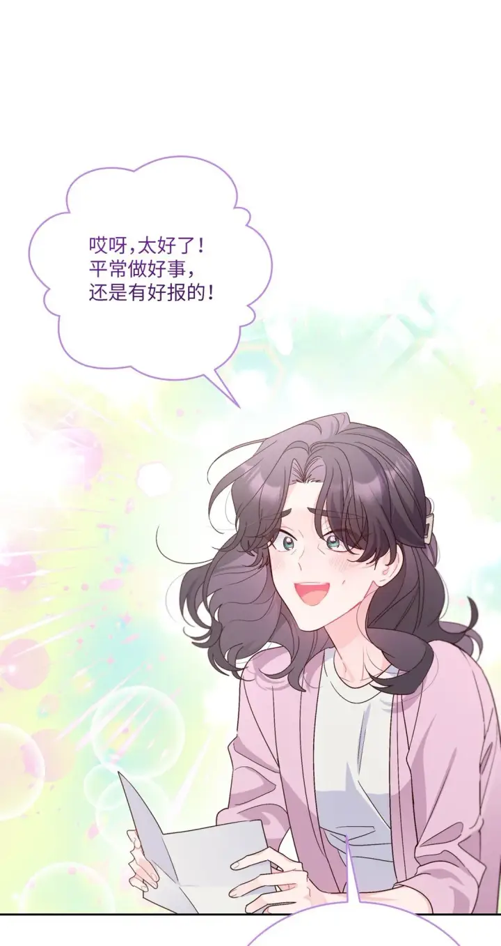 《Merry Marbling 云石般的我们》69 旅行准备图58